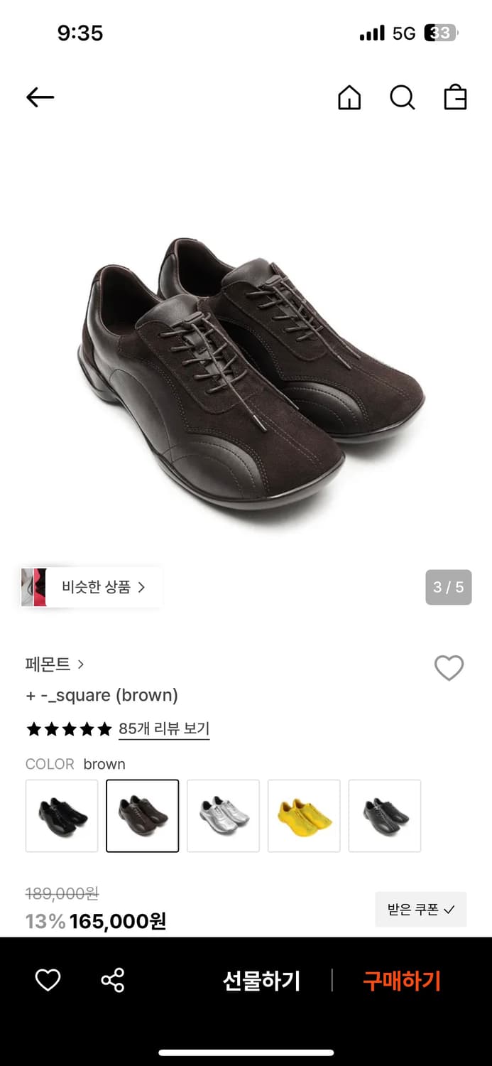 페몬트 square brown 240 상품이미지2