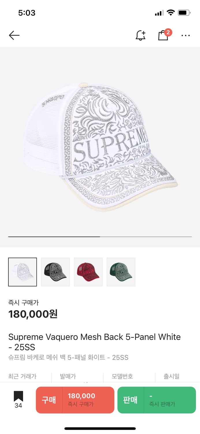 supreme 슈프림 메쉬캡 상품이미지1