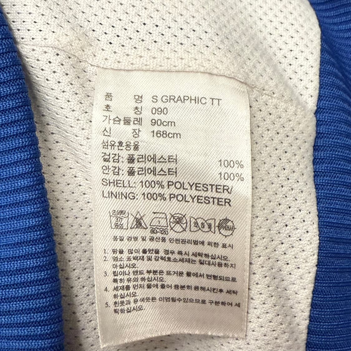 아디다스 블루 스타 별 도트 땡땡이 져지 트랙탑 90 상품이미지6