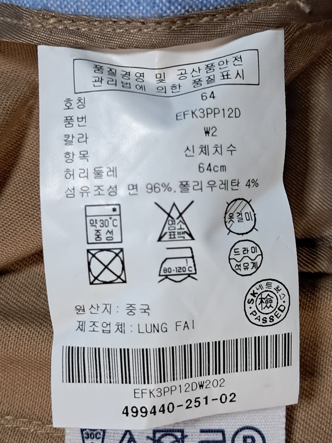 타미힐피거 면바지 2 새상품  상품이미지8