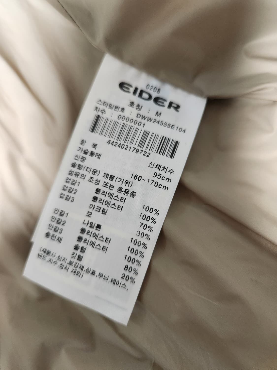 새상품급)아이더 여성 허그 토글 플리스 구스다운 숏패딩_DWW24555  상품이미지4