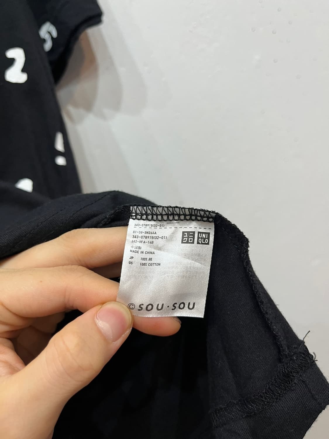 유니클로 소우소우 반팔 티셔츠 상품이미지4