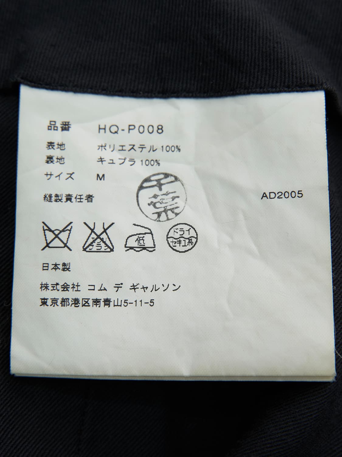 Comme des Garcons 옴므 셔링 팬츠 상품이미지5