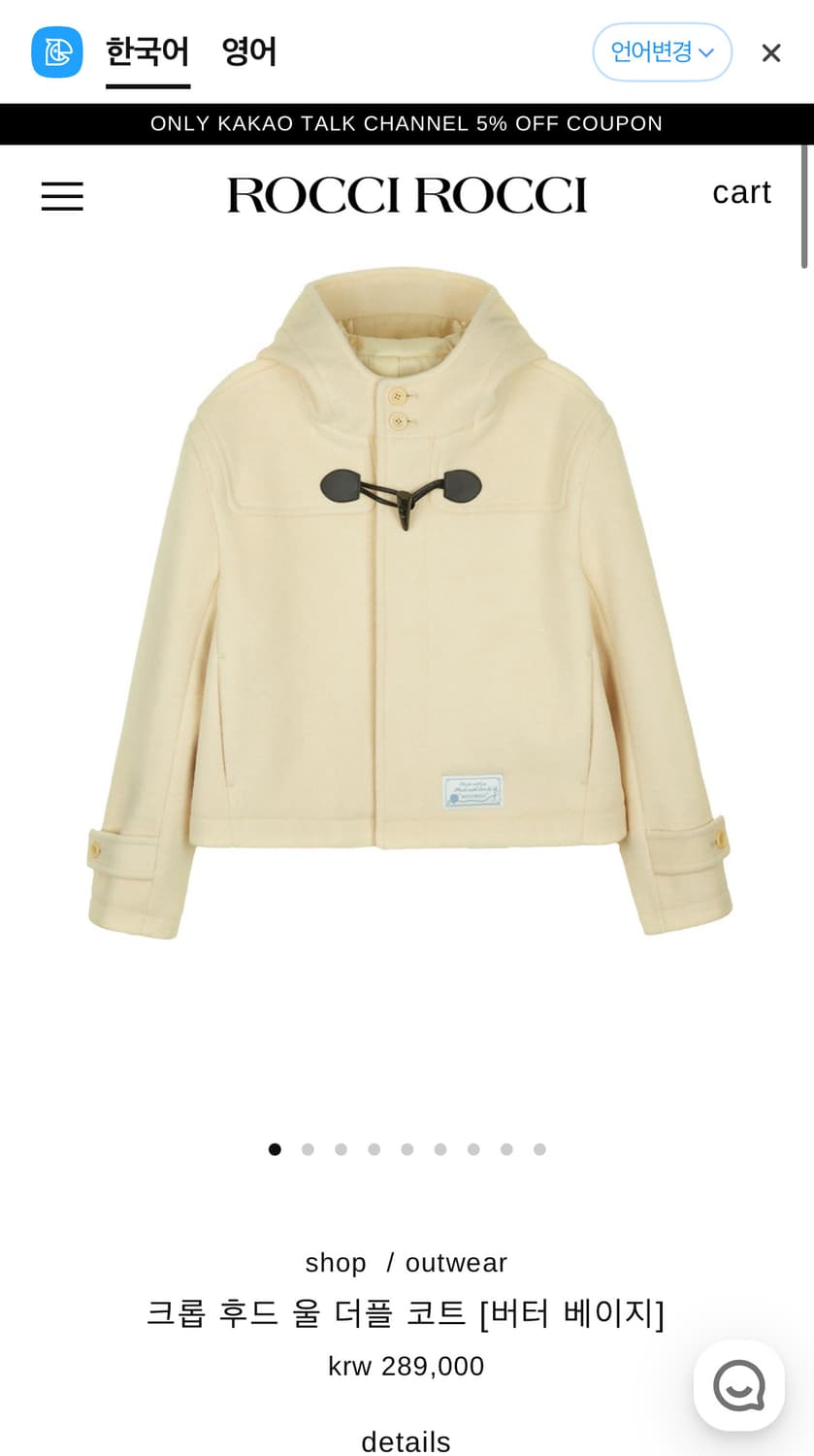 로씨로씨 크롭 후드 울 더플 코트 상품이미지1