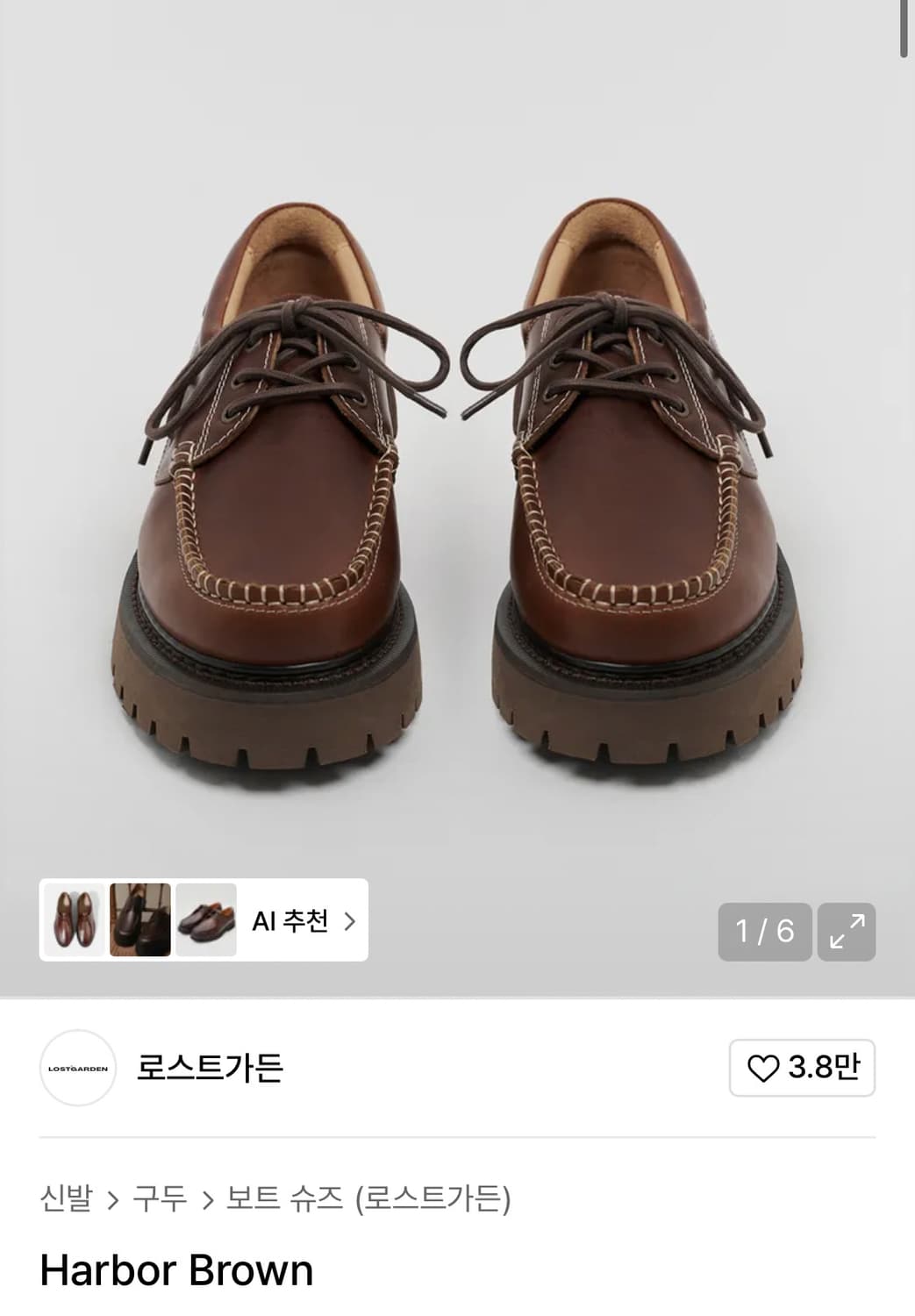 로스트 가든 하버 상품이미지1