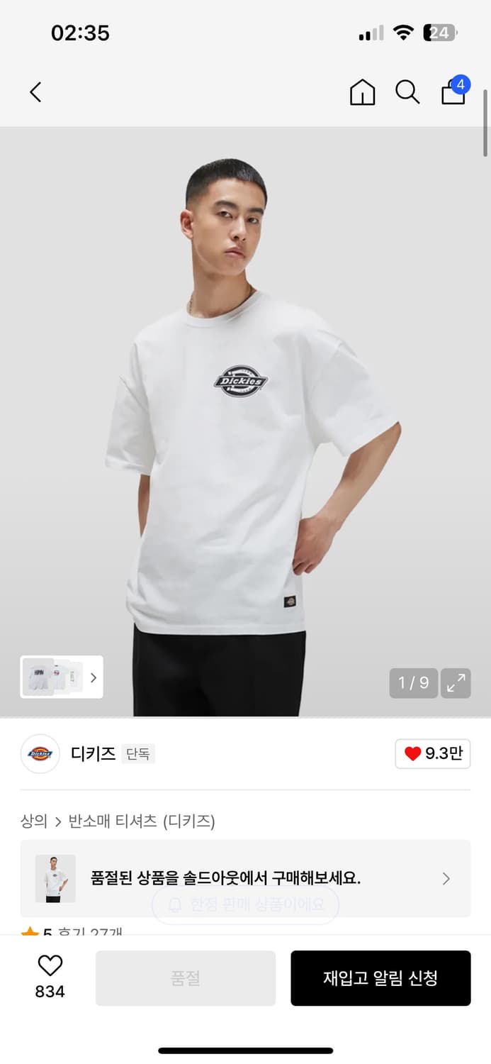 디키즈 반팔 상품이미지1