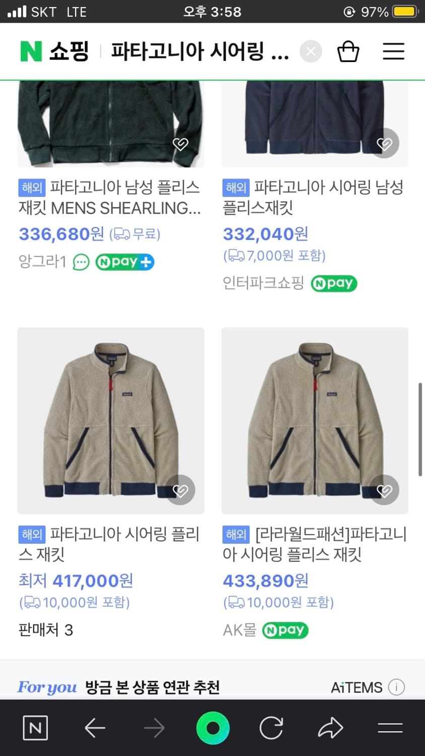 파타고니아 시어링 플리스 후리스 자켓 상품이미지10