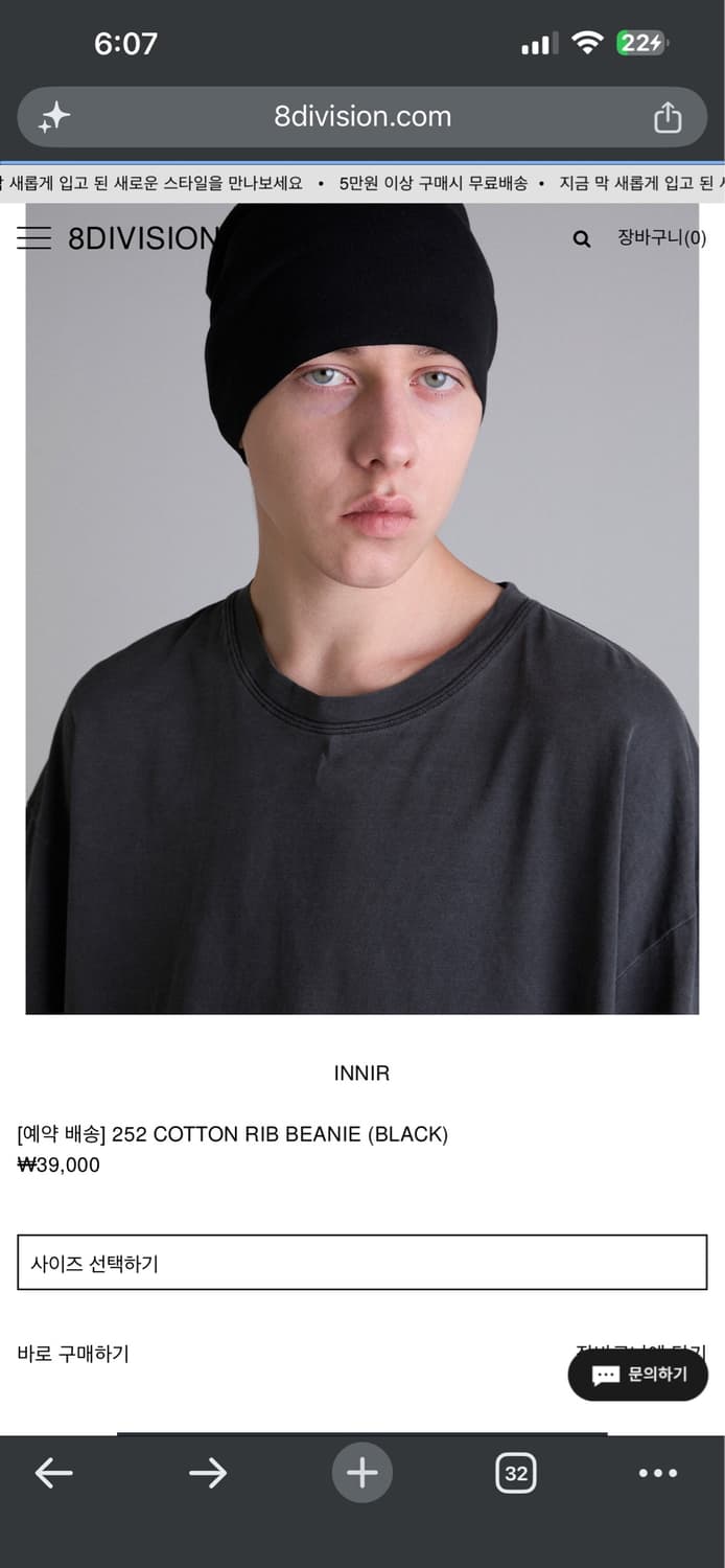 이니어 252 COTTON RIB BEANIE (BLACK) 비니 상품이미지1