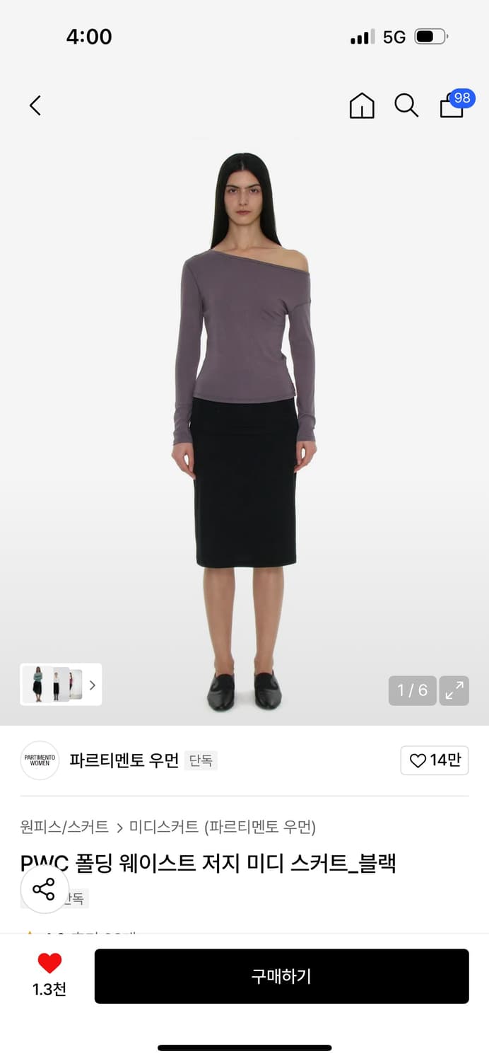 [구해요]파르티멘토 폴딩 웨이스트 저지 미디 스커트 블랙 M 상품이미지1