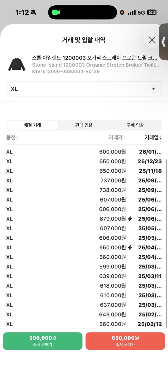 스톤아일랜드 오가틱 스트레치 브로큰 트윌 코튼 XL 사이즈 판매 상품이미지7