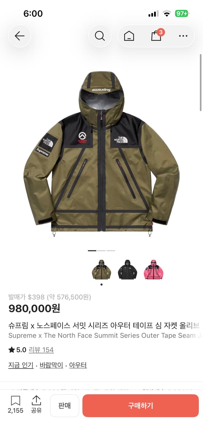 슈프림 노스페이스 상품이미지1