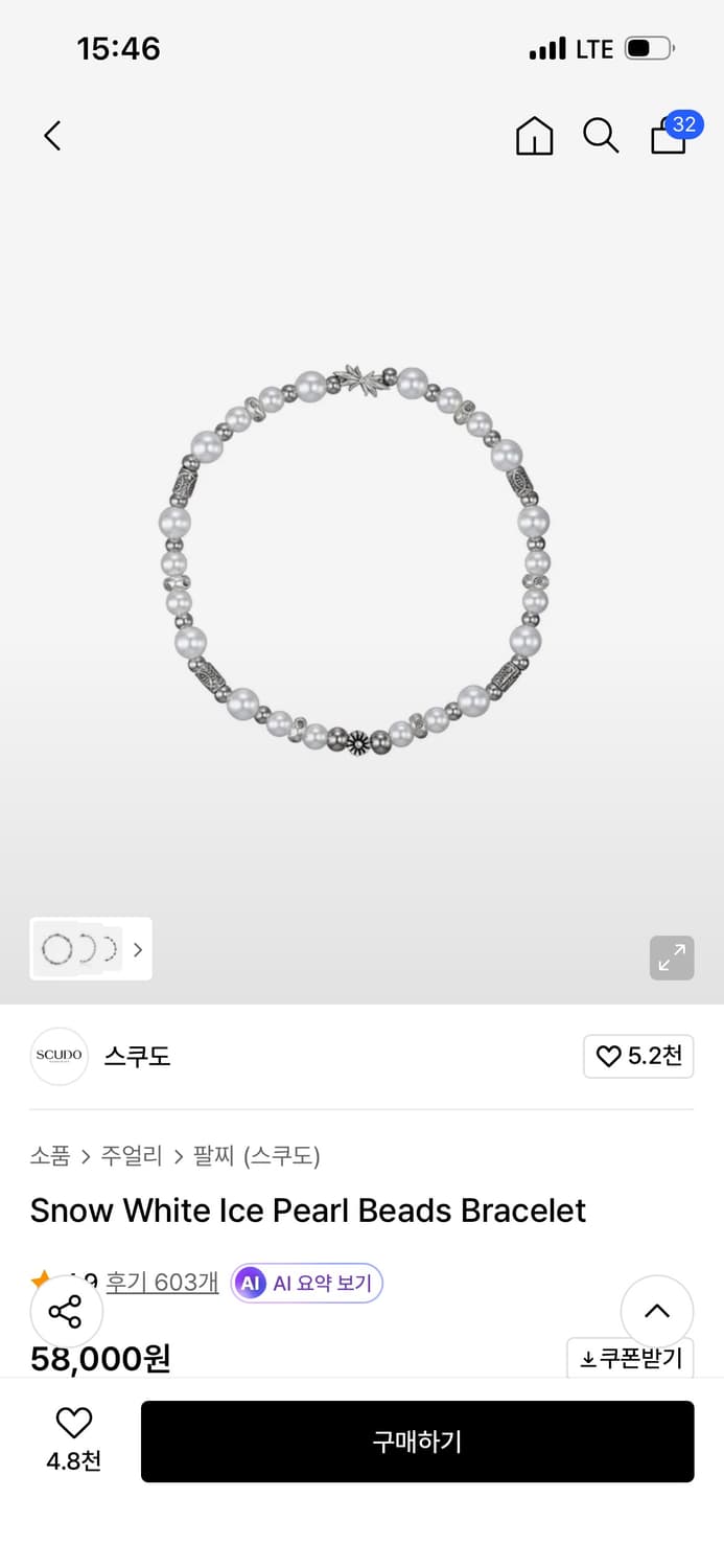 스쿠도 화이트 팔찌 18cm 상품이미지1