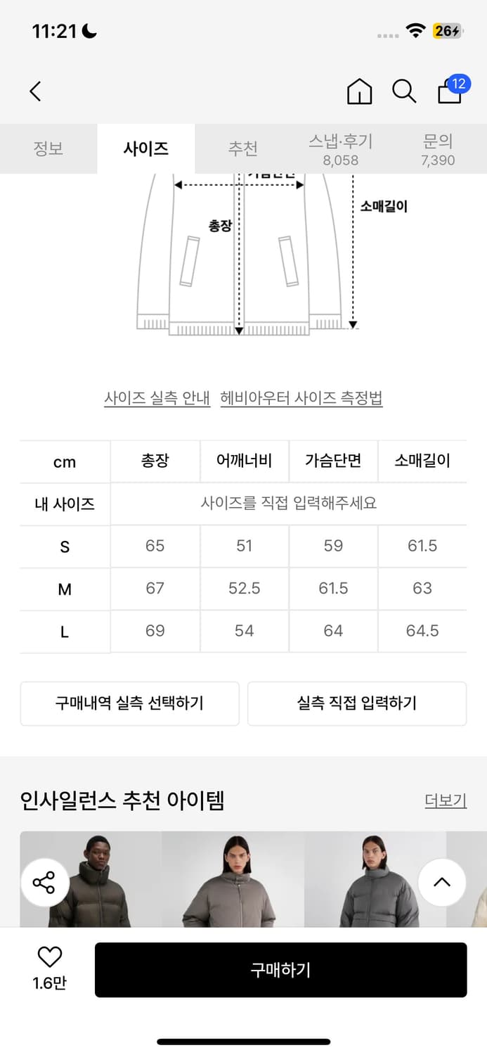 인사일런스 에센셜 다운자켓 패딩 상품이미지2