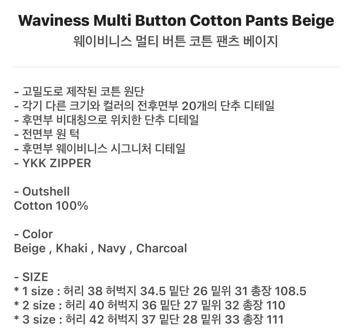 웨이비니스 멀티 버튼 코튼 팬츠 베이지 상품이미지3