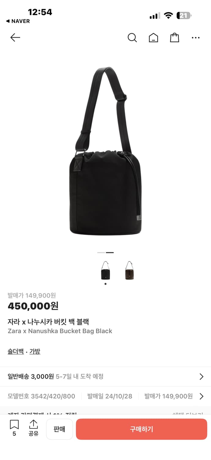 자라 x 나누시카 버킷 백 블랙 상품이미지2