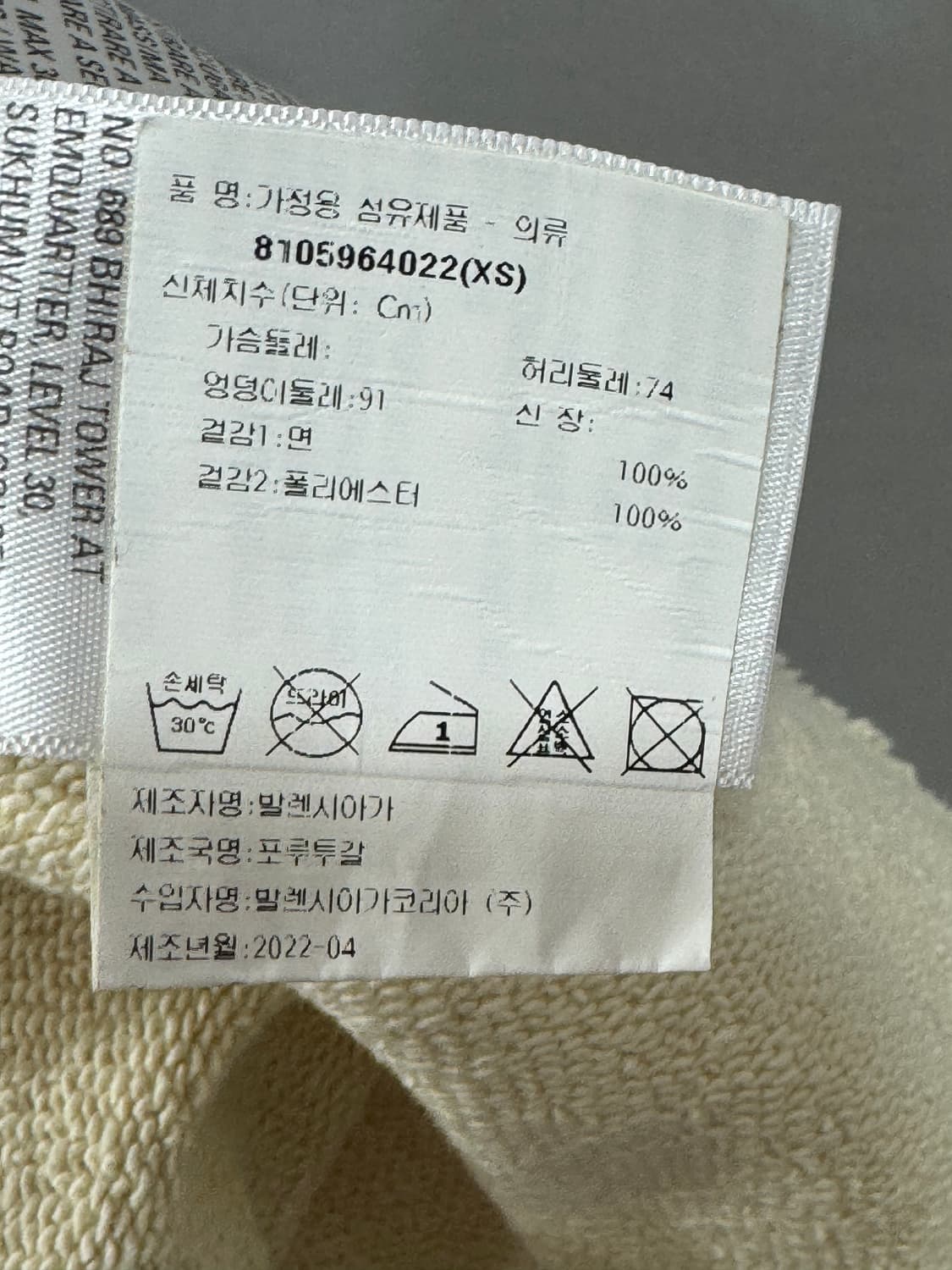 백화점판 발렌시아가 웨이브로고 폴리티컬 숏팬츠 반바지 XS 상품이미지3