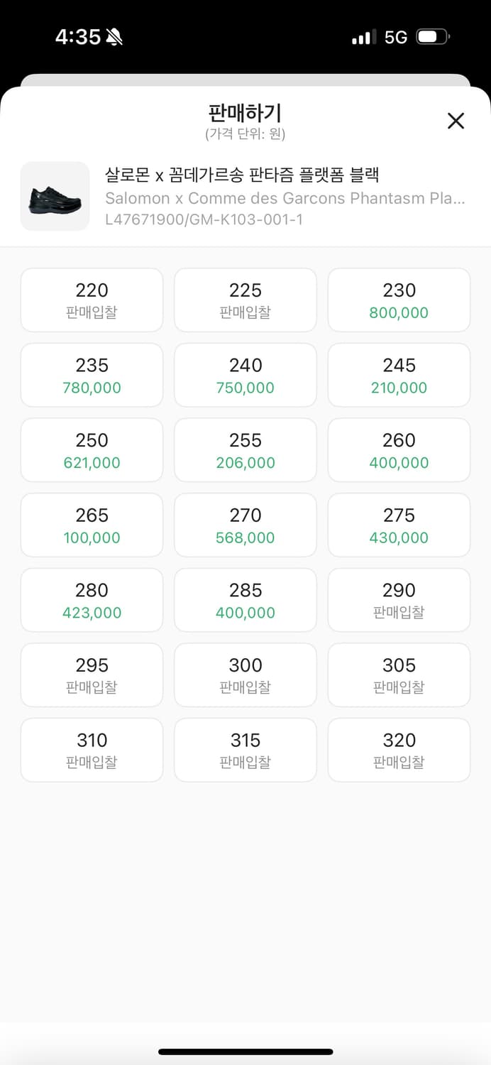 (구함)살로몬 x 꼼데가르송 판타즘 블랙 230 상품이미지2