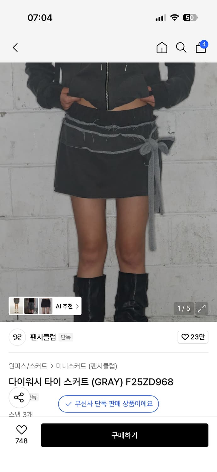 팬시클럽 다이워시 타이스커트 상품이미지1