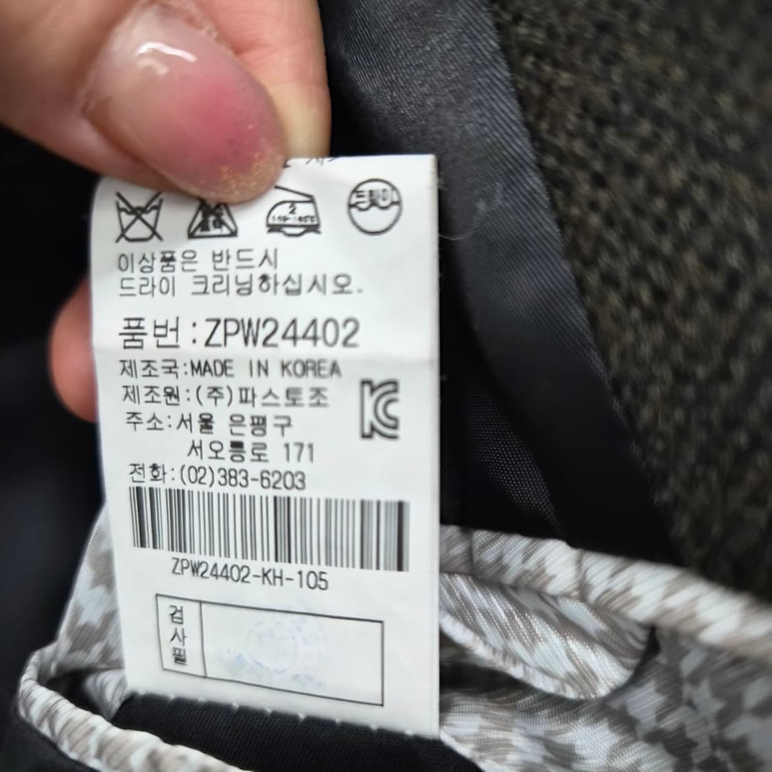 지오송지오 차콜 모직 자켓 남성 L 상품이미지10