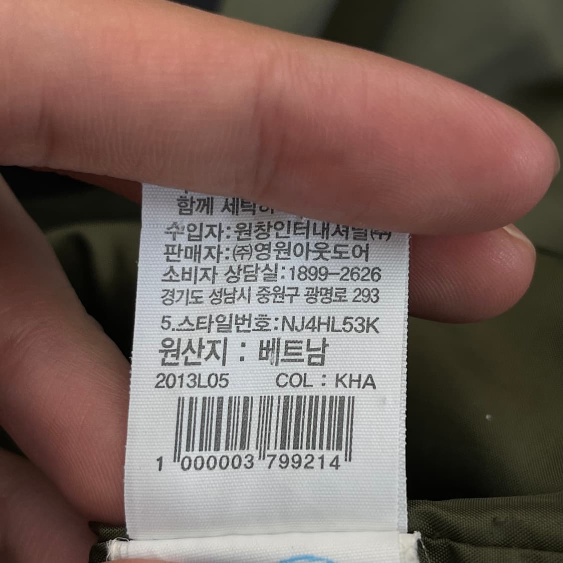  노스페이스 바람막이 자켓 XL(105) 상품이미지5