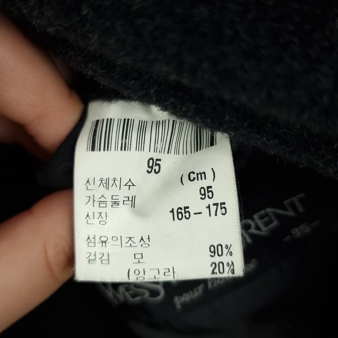 [입생로랑] 로고 자수 빈티지 오버핏 앙고라 모직 하프 코트 P01075 상품이미지8