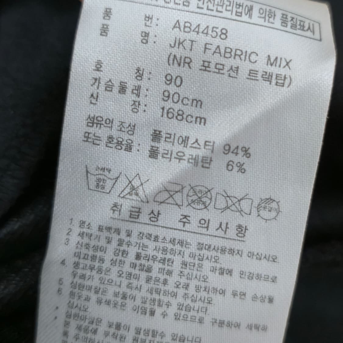 90) 블랙 아디다스 삼선 트레이닝 자켓 져지 트랙탑 프로모션 상품이미지9