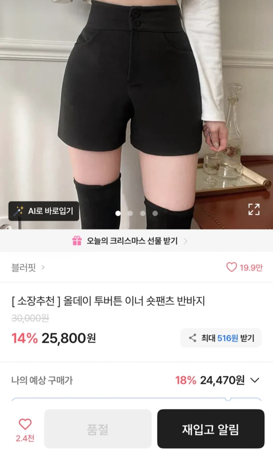 미사용 핏 예쁜 반바지  상품이미지1