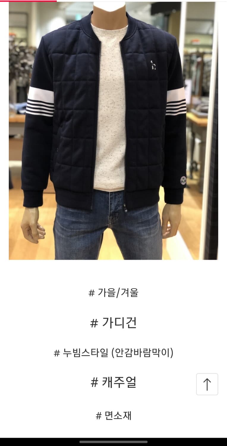 빅사이즈(110) 헤지스 라인배색 방풍 점퍼 상품이미지8