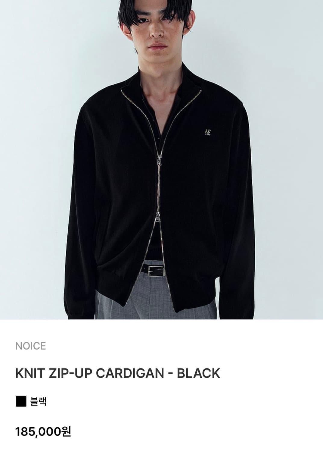 NOICE 니트 집업 가디건 블랙 L 새상품 상품이미지1