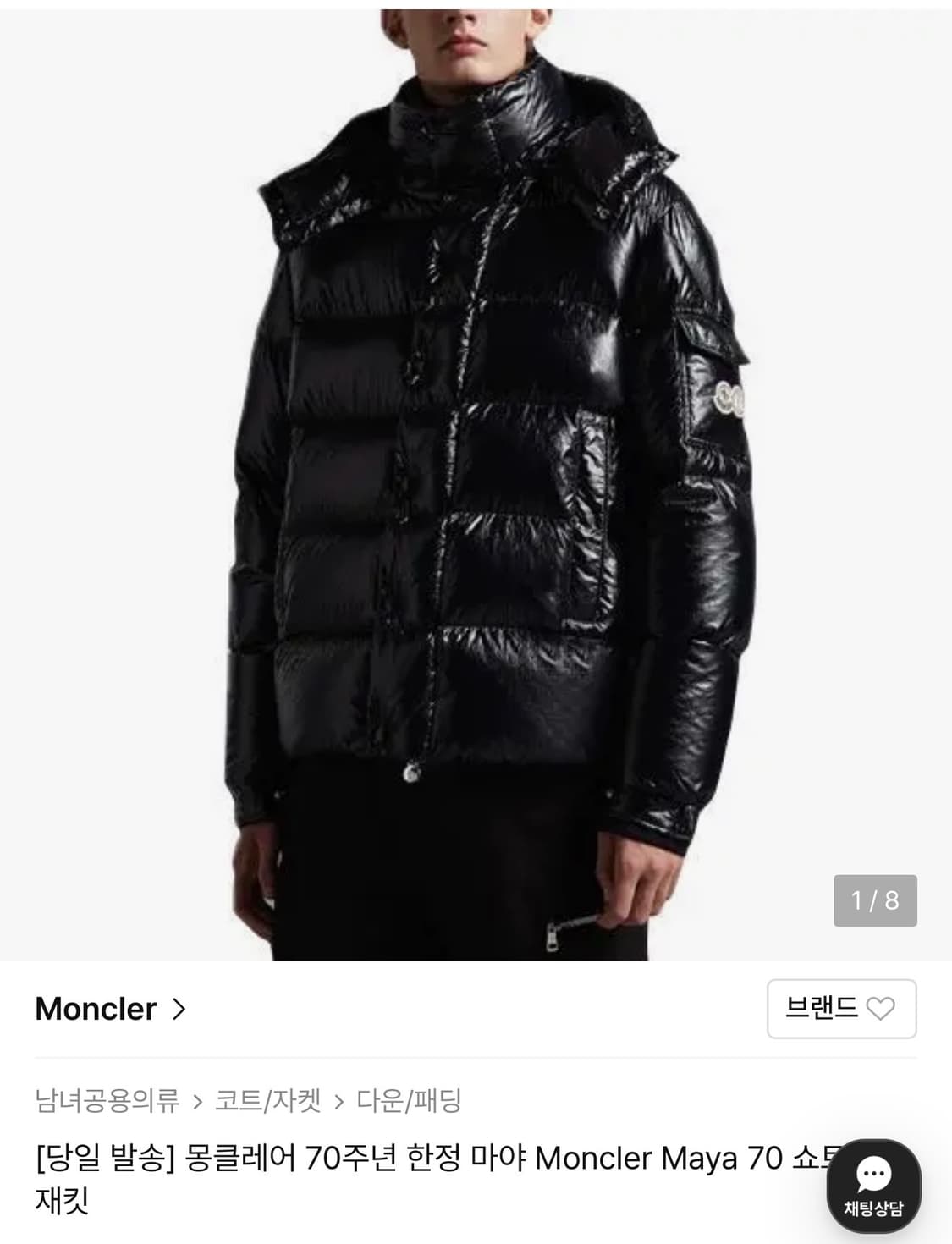 몽클레어 마야 70주년 한정판 블랙 3사이즈(L) 상품이미지1