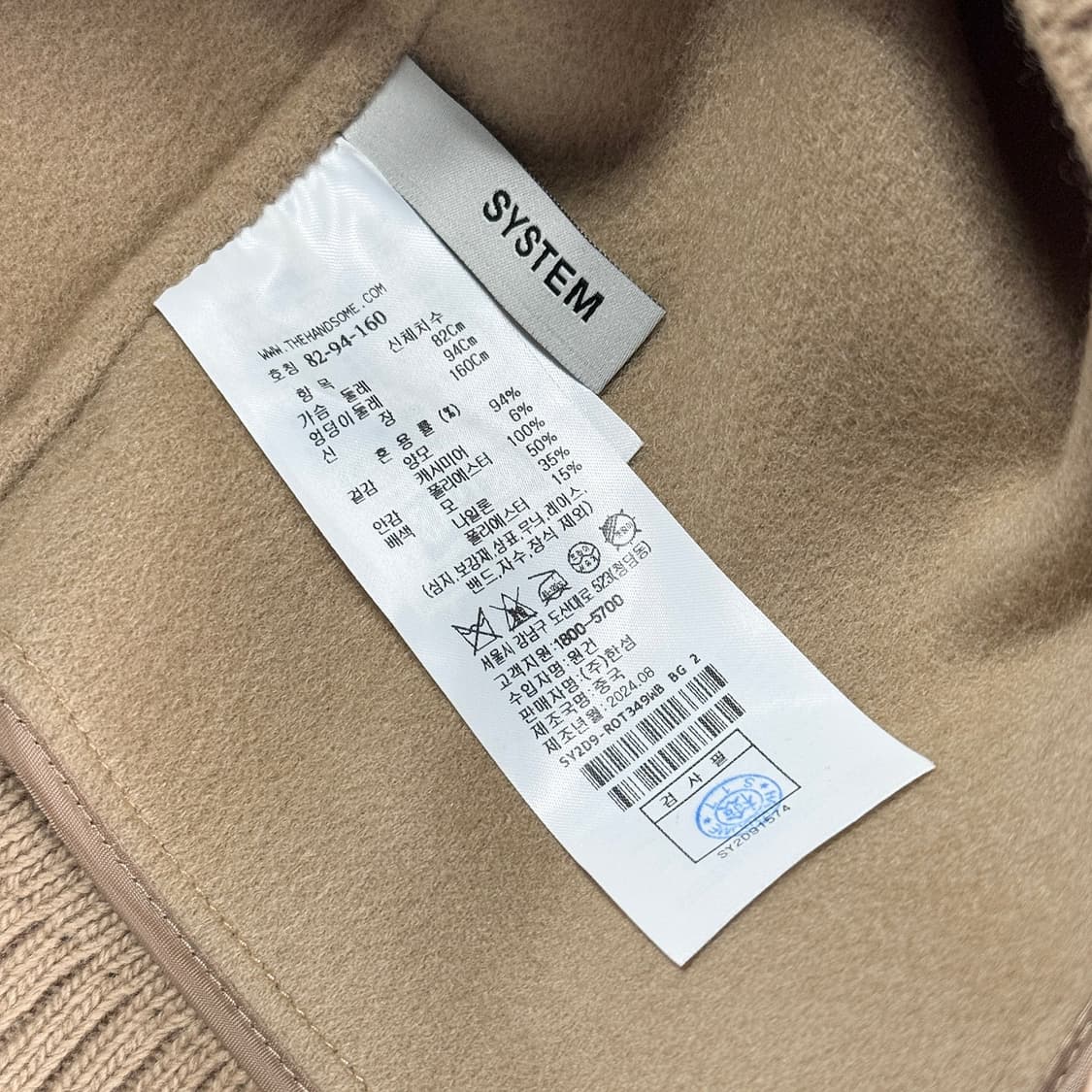 시스템 24 캐시미어 블렌드 자켓 상품이미지5