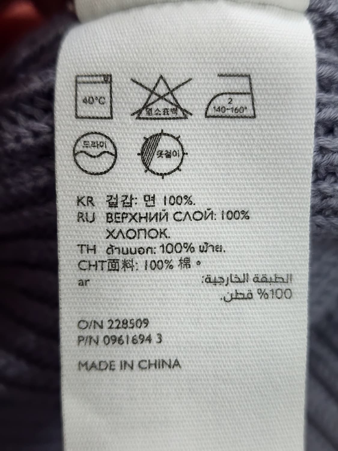 코스 브이넥 가오리핏 니트 상품이미지8