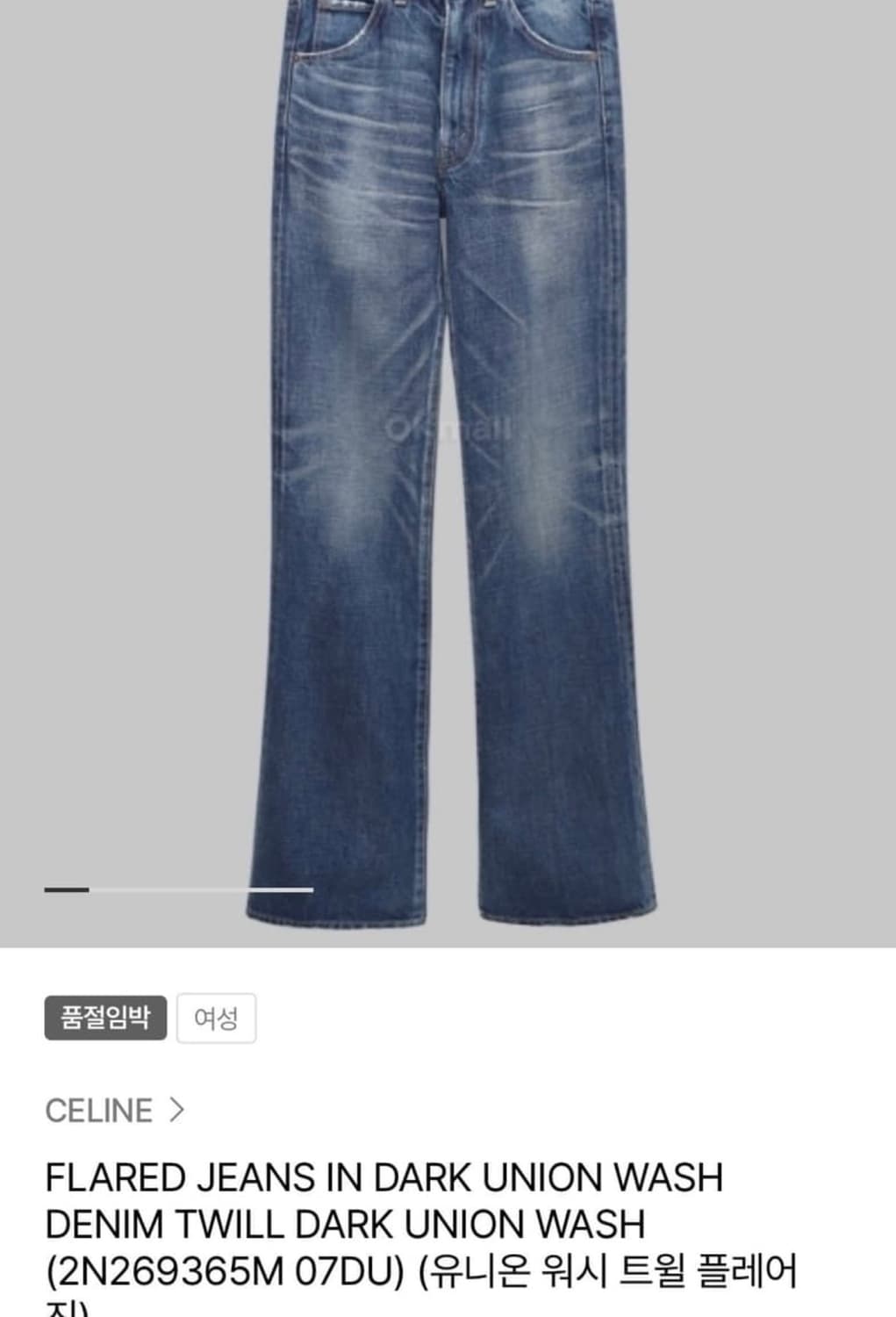 셀린느 유니온워싱진 26 상품이미지1