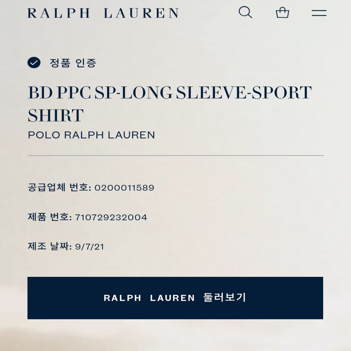 CN915 L 폴로 랄프로렌 QR 블루 긴팔 셔츠 남방 상품이미지6