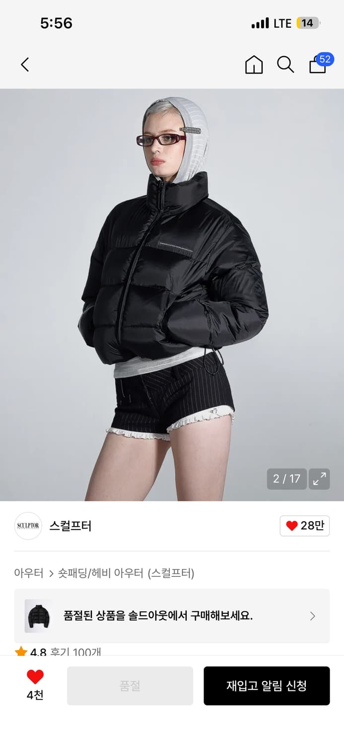 스컬프터 크롭 패딩  상품이미지2