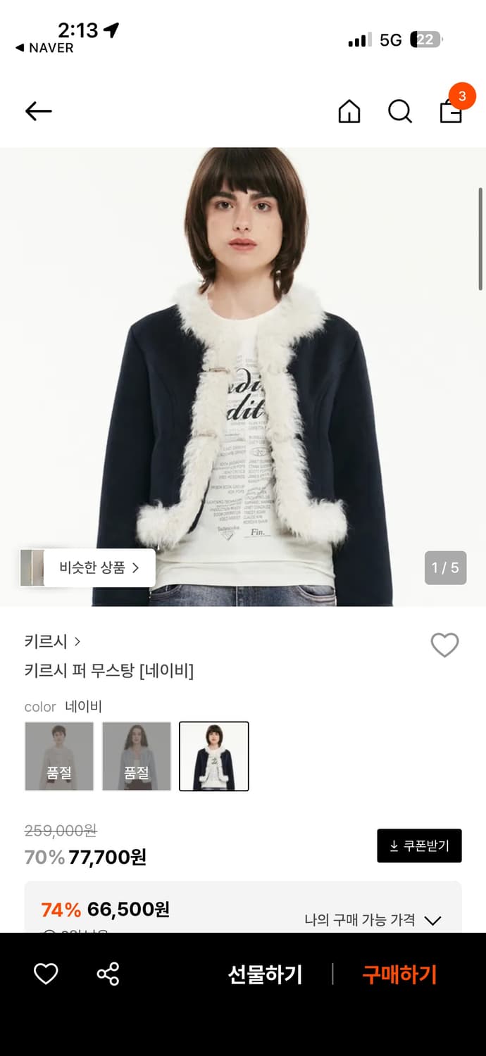 Kirsh 무스탕 (현재품절) 보관만한 새제품 상품이미지5