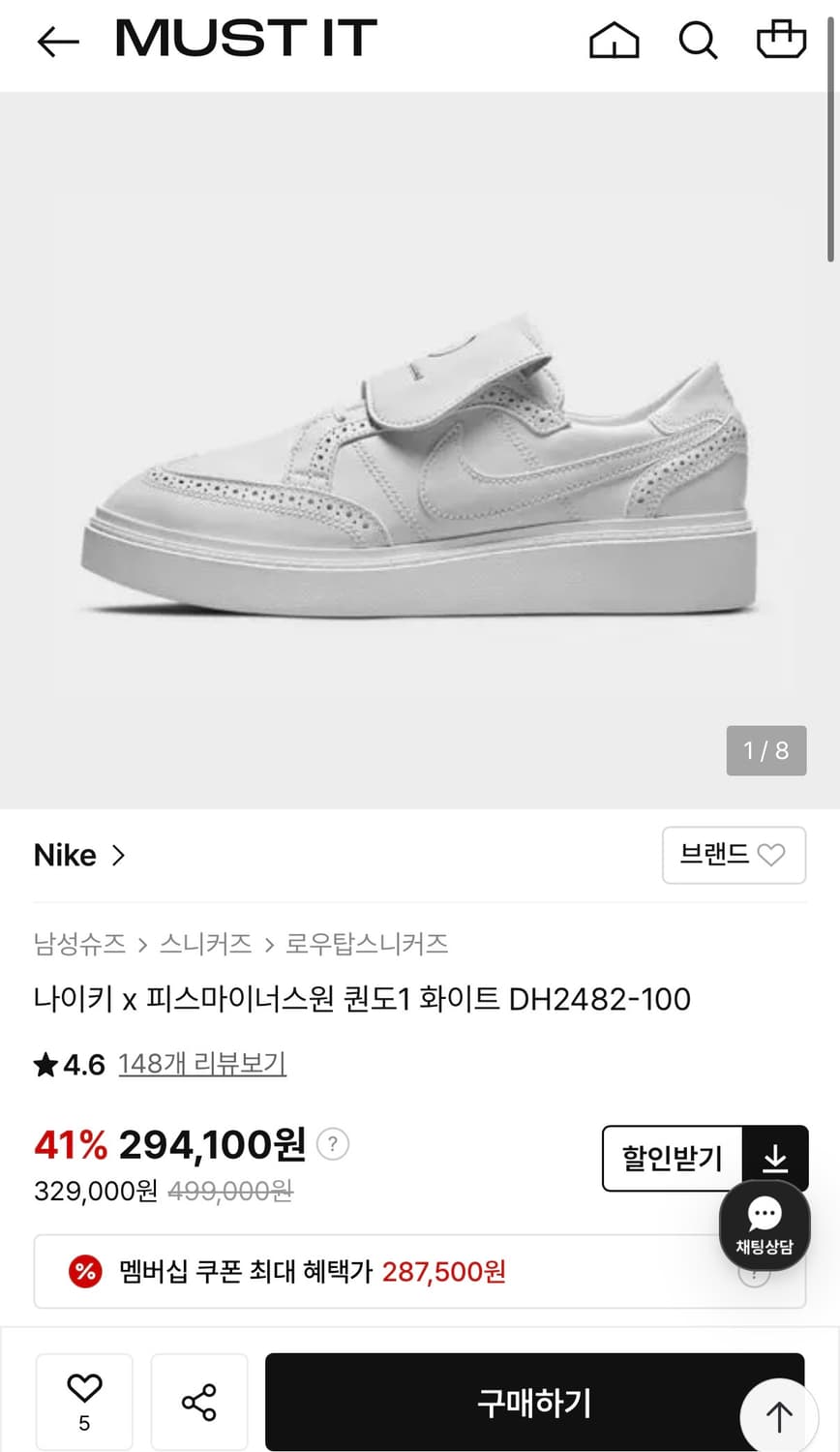 [정가 29만원] 나이키 x 피스마이너스원 퀀도 275 상품이미지2