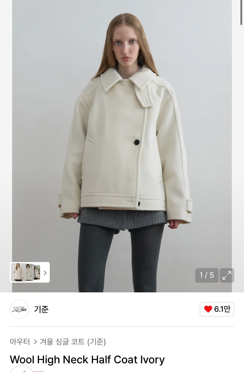 기준 코트 상품이미지1
