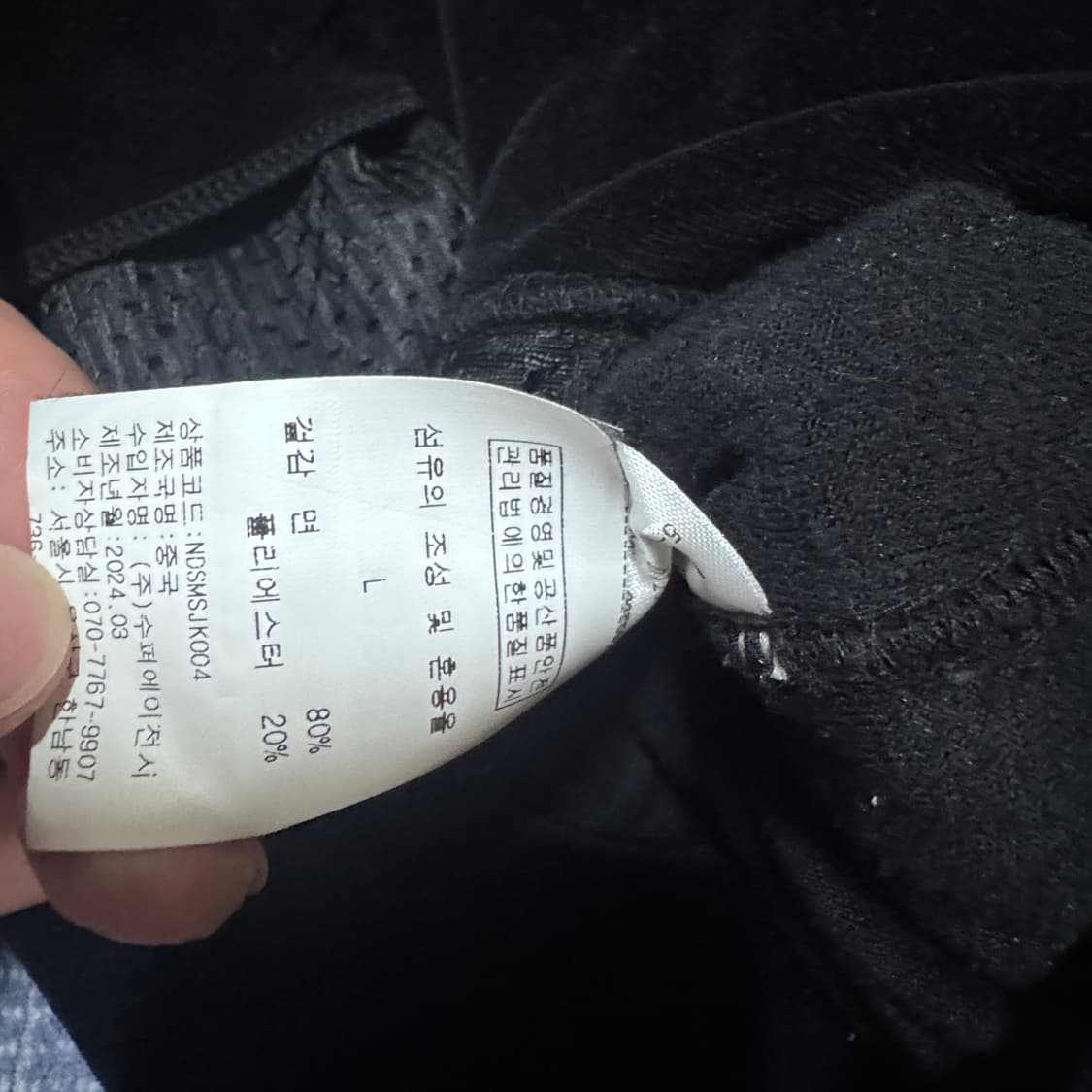 니들스 트랙자켓 상품이미지2