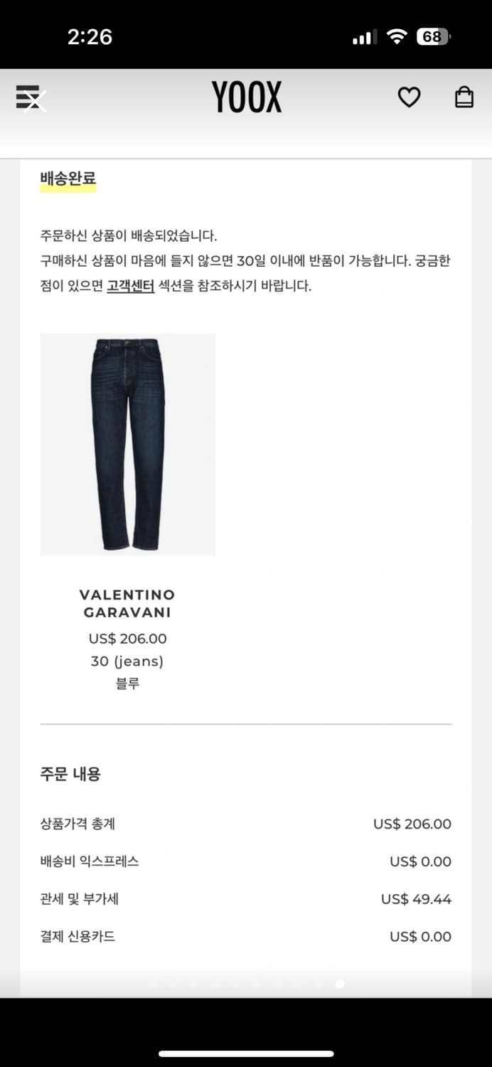 (30) 발렌티노 셀비지 워싱 데님 청바지 상품이미지10