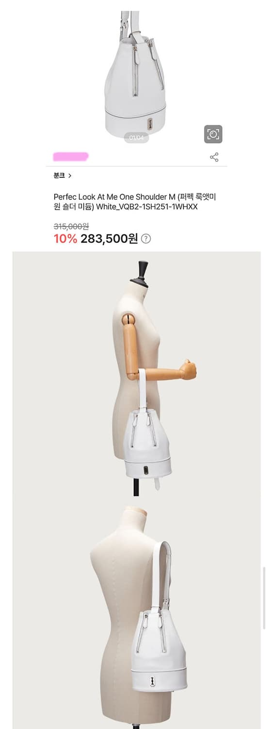 분크 퍼펙 룩엣미 원숄더 상품이미지7