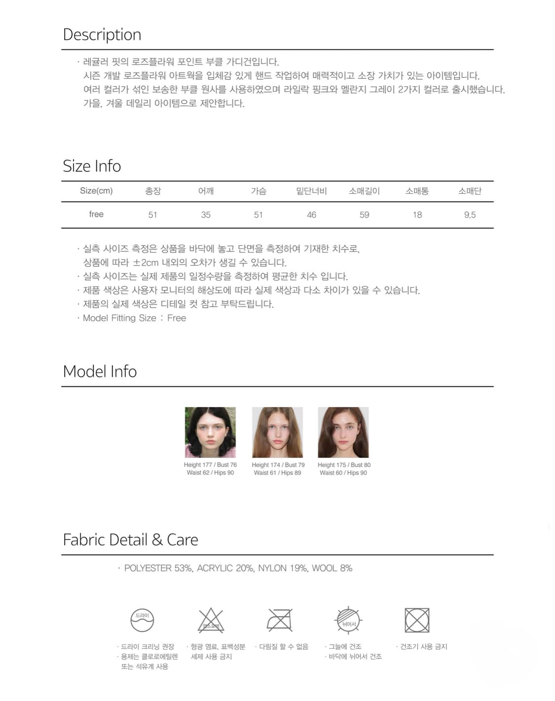 시눈 로즈 플라워 가디건 sinoon rose flower 판매해요 상품이미지7