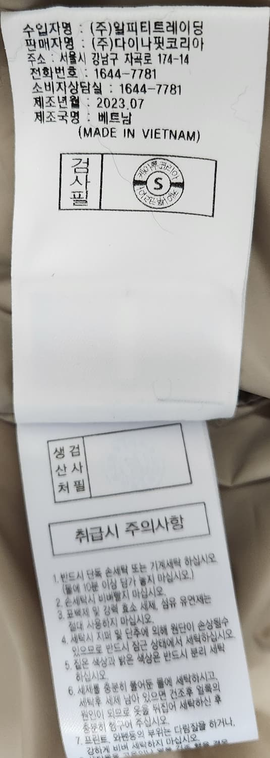 노르디스크 덕다운패딩 100-105 23SS 상품이미지6