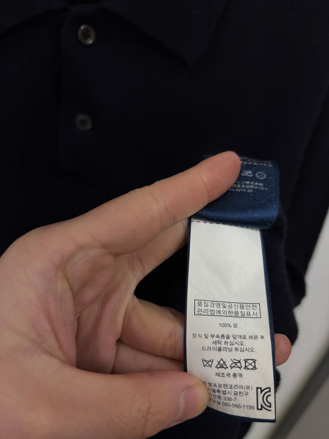 폴로랄프로렌 울 카라니트 상품이미지4