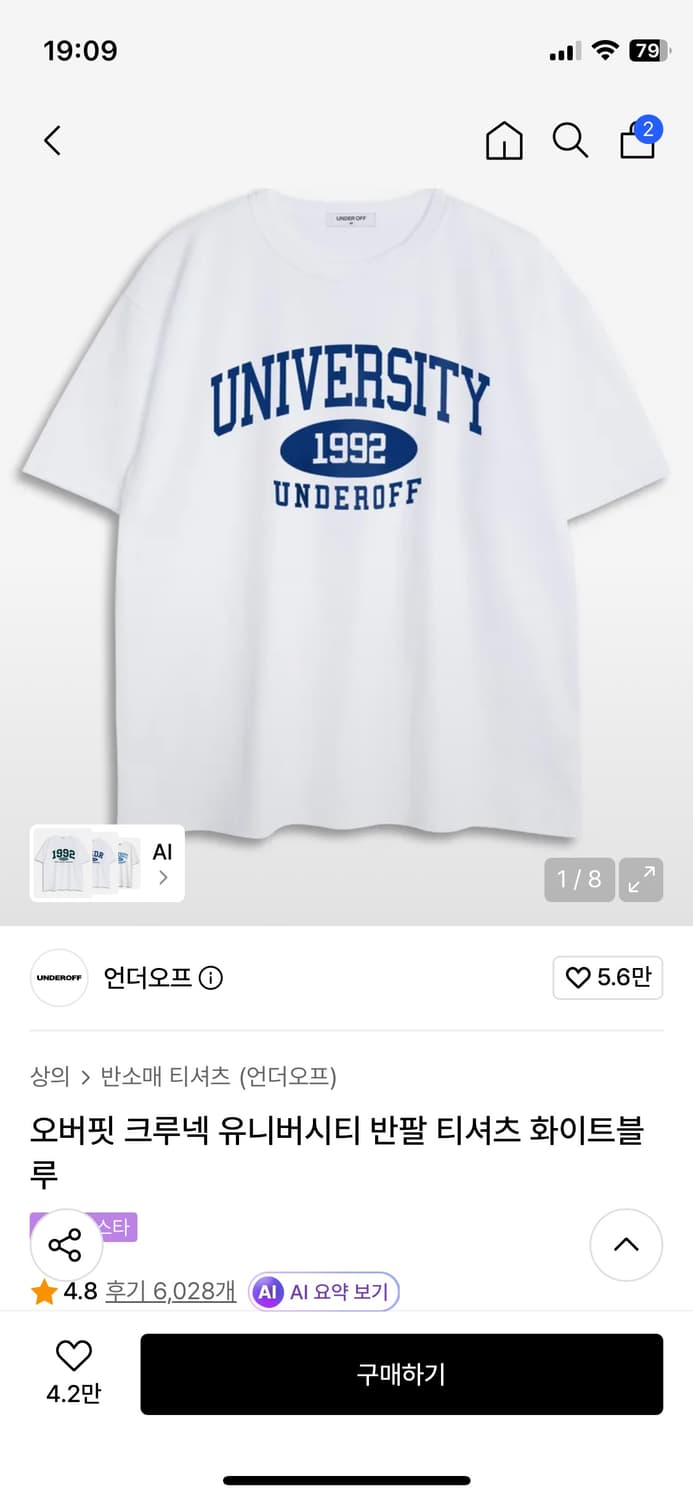 언더오프 오버핏 반팔 상품이미지1