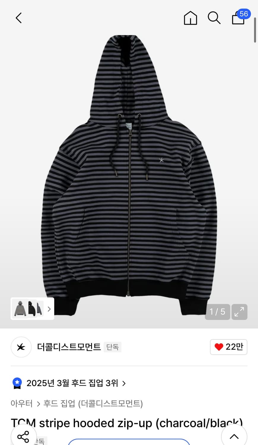 더콜디스트모먼트 스트라이프 후드집업 S 상품이미지1