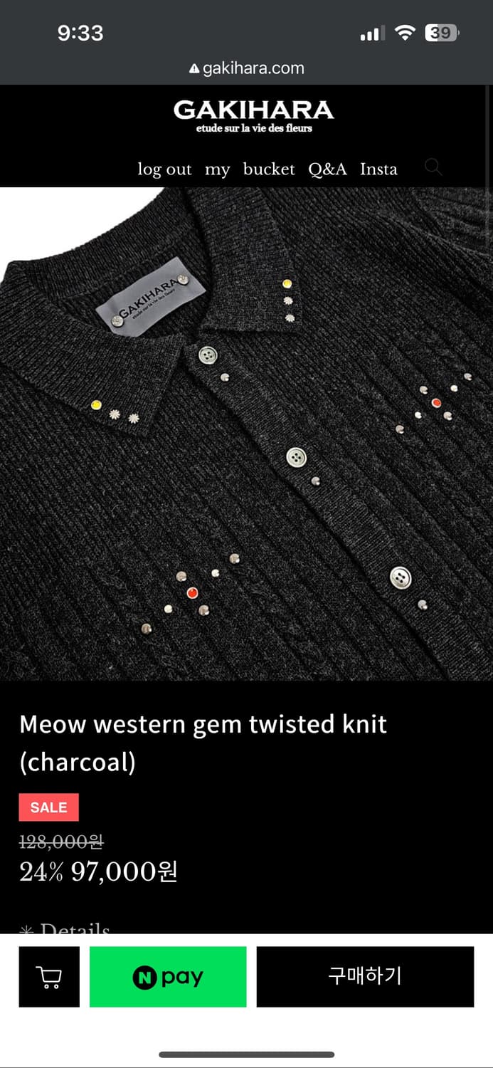 가키하라 니트 가디건 상품이미지2