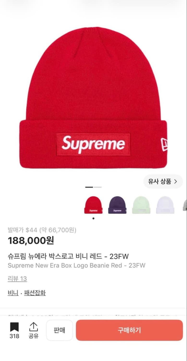 슈프림 비니 상품이미지1