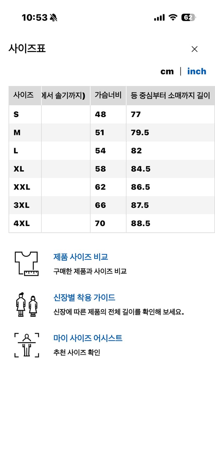 유니클로 KAWS 캐시미어니트 레드 L (새상품) 상품이미지7