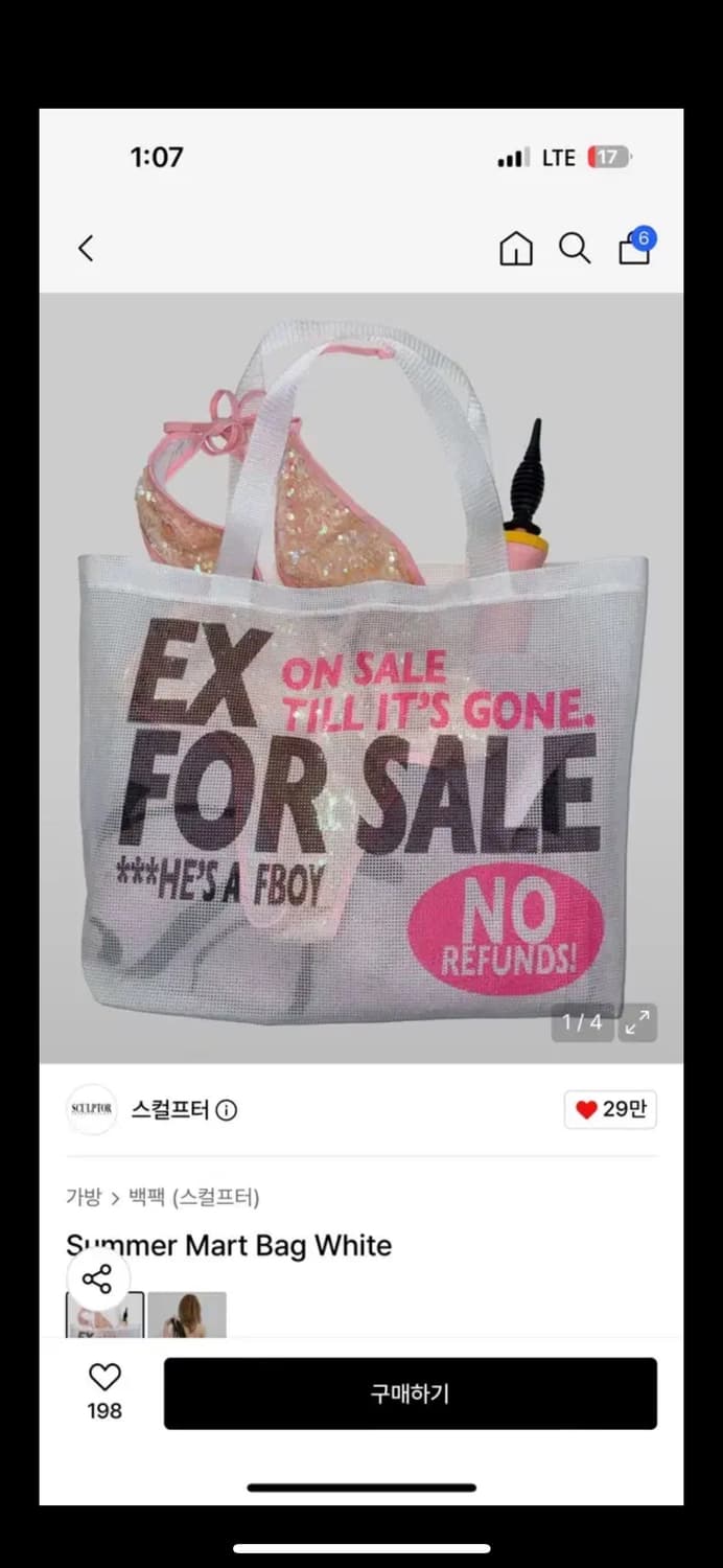 미개봉 새상품) 스컬프터 썸머 마트 백 화이트 상품이미지1